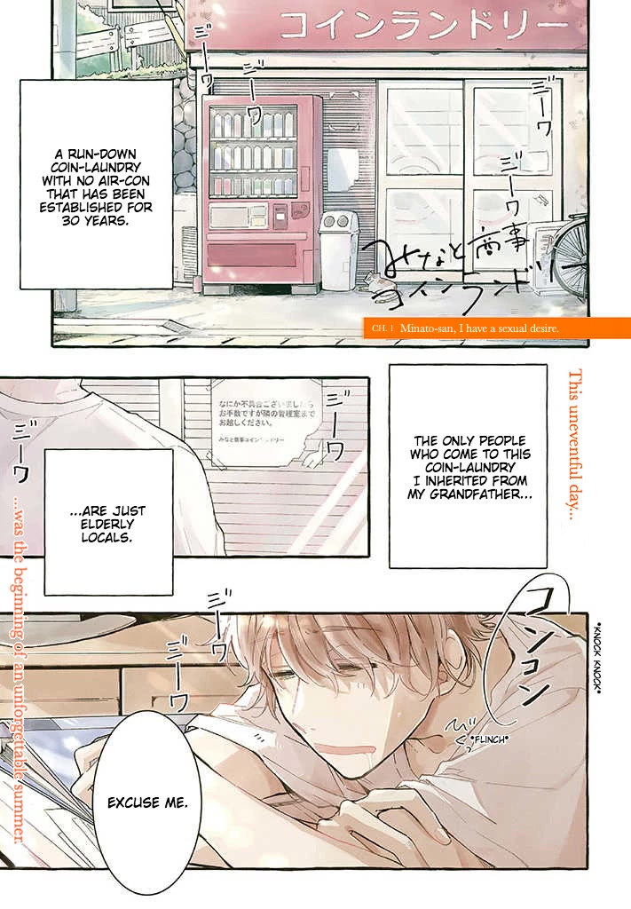 Minato Shouji Coin Laundry Chapter 1 page 1 - Chapter 1