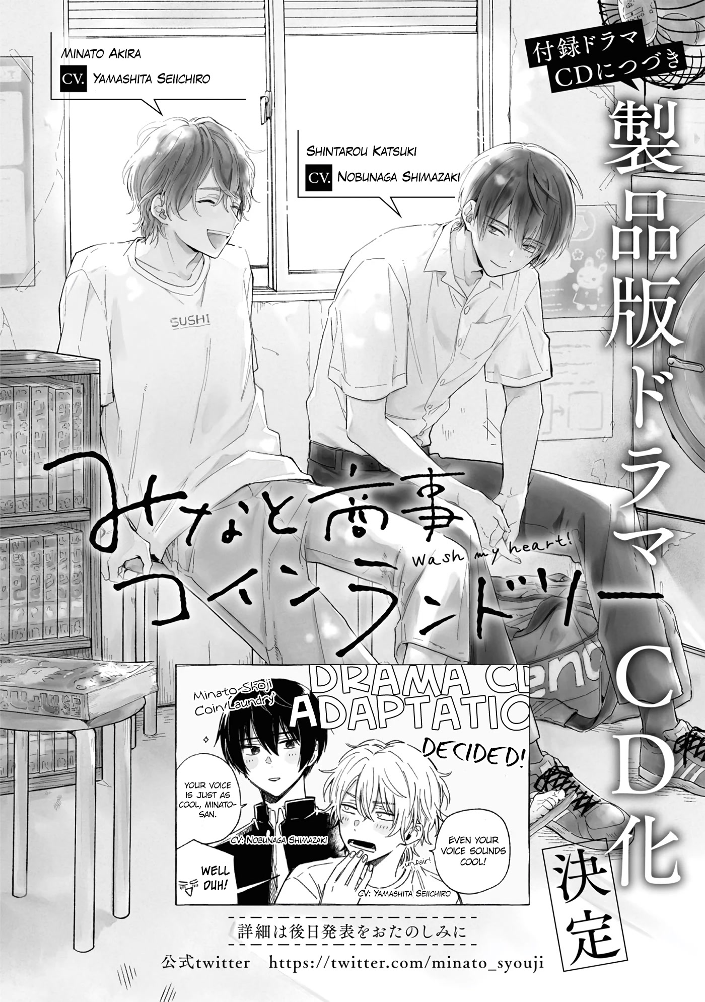 Minato Shouji Coin Laundry Chapter 10.5 page 31 - Chapter 10.5