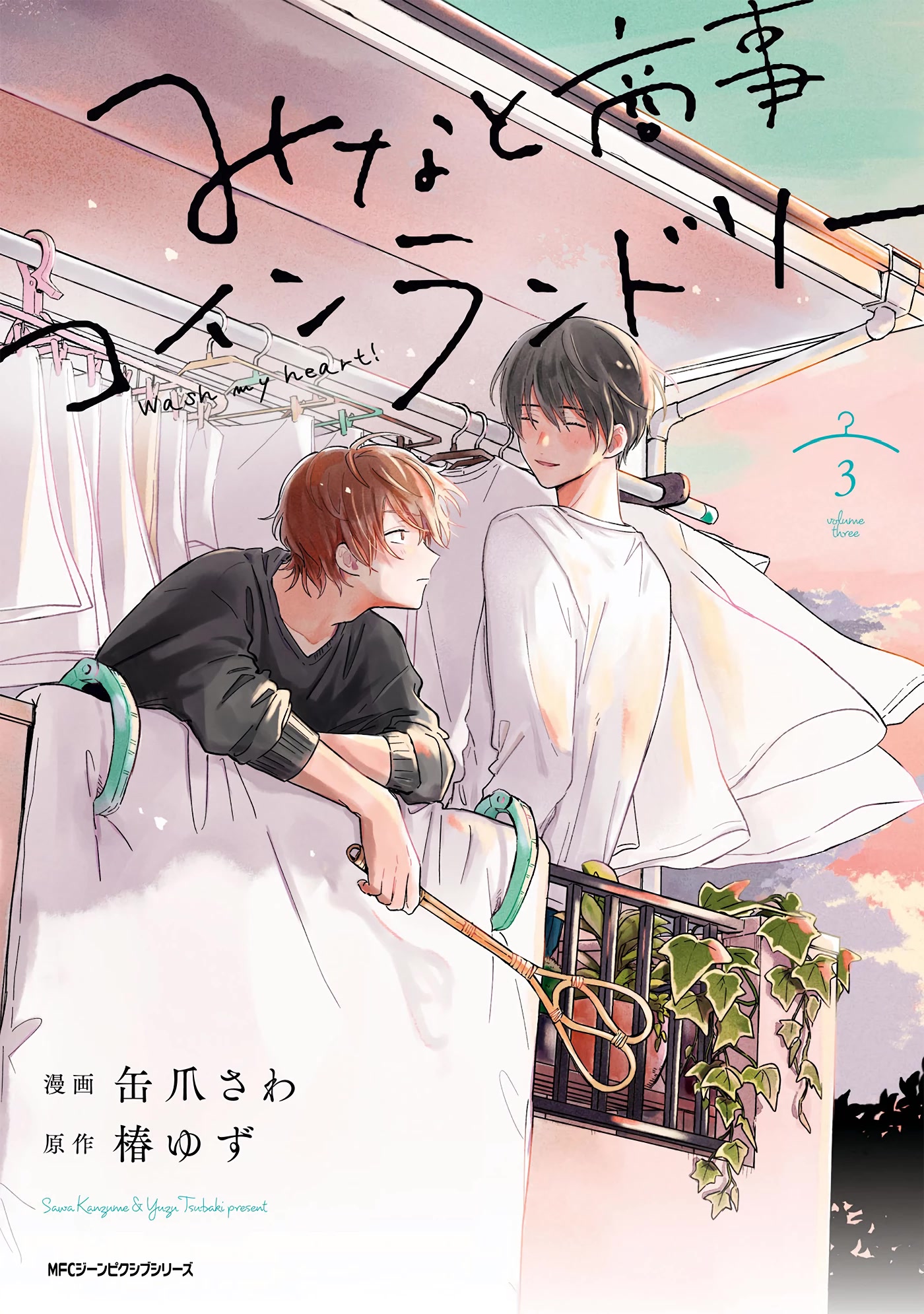 Minato Shouji Coin Laundry Chapter 11 page 2 - Chapter 11: I like you, sensei.