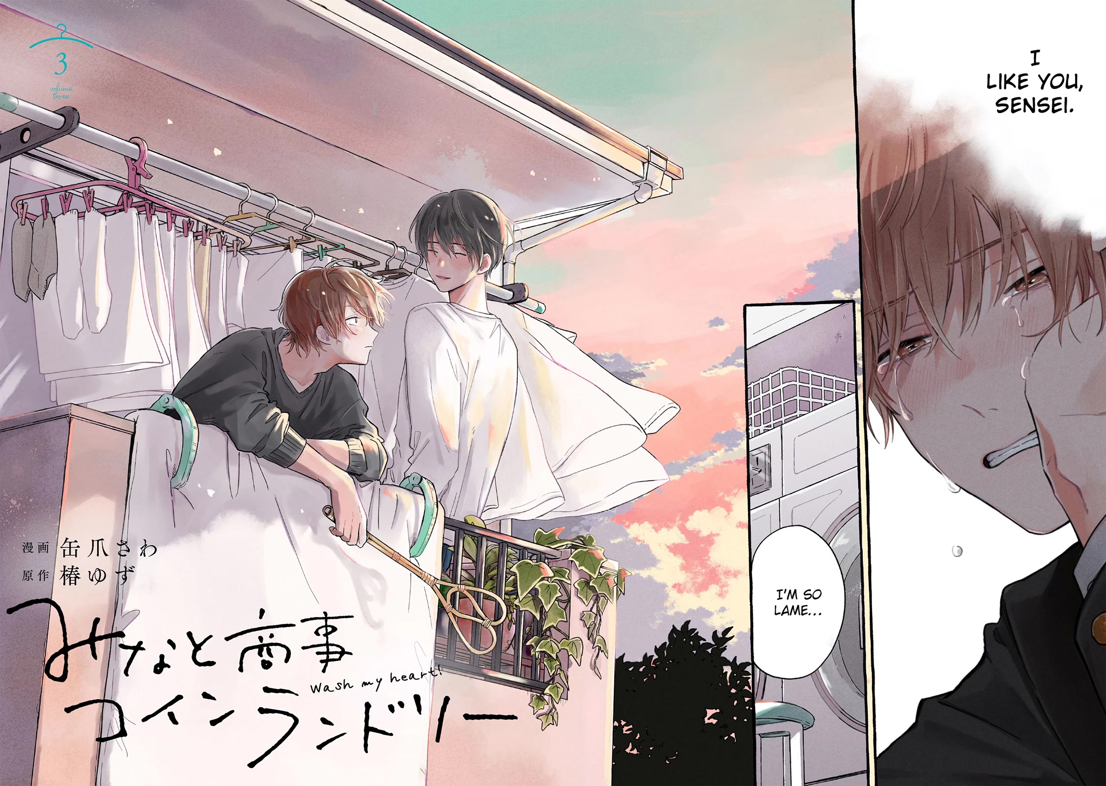 Minato Shouji Coin Laundry Chapter 11 page 5 - Chapter 11: I like you, sensei.