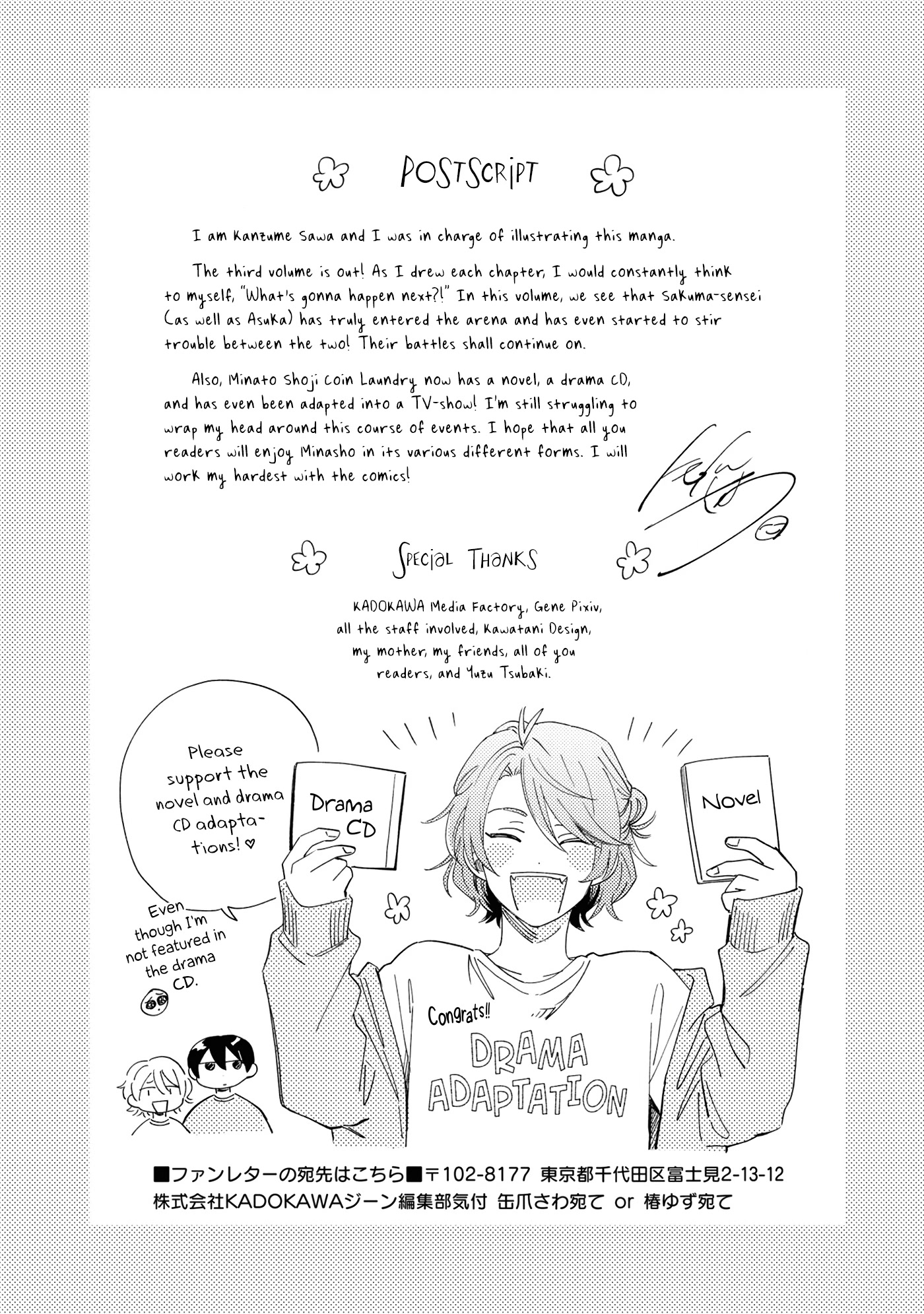 Minato Shouji Coin Laundry Chapter 14.5 page 28 - Chapter 14.5