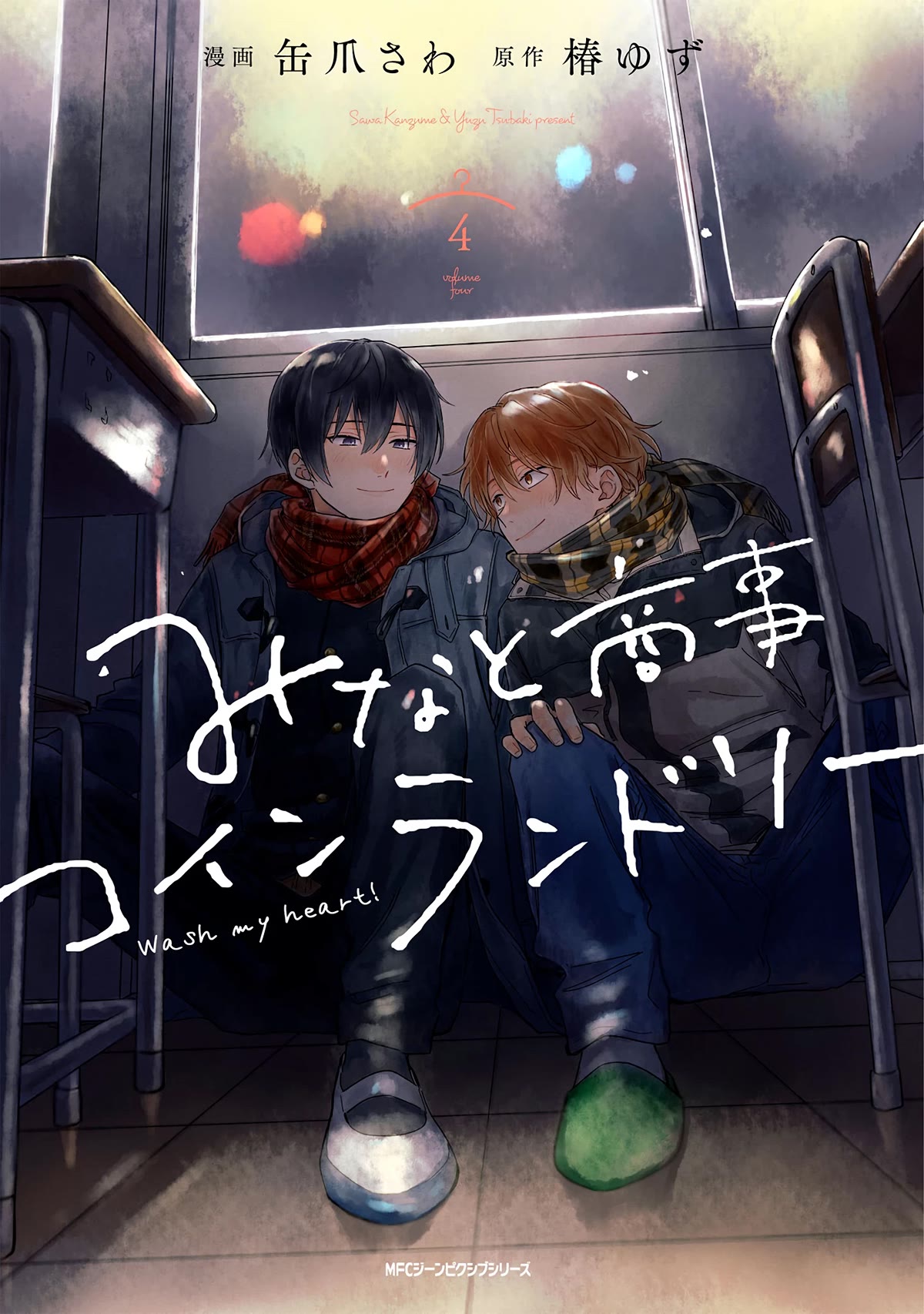 Minato Shouji Coin Laundry Chapter 15 page 2 - Chapter 15: Don't come crying to me when he attacks