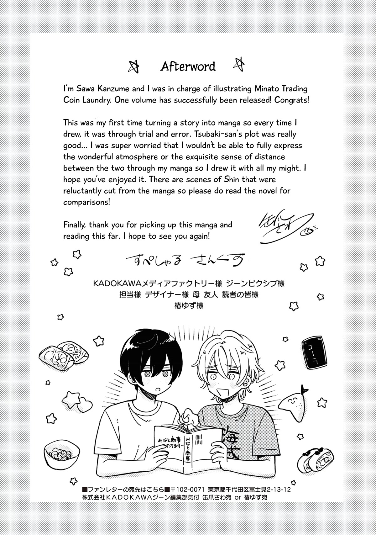 Minato Shouji Coin Laundry Chapter 5.5 page 12 - Chapter 5.5: Extra