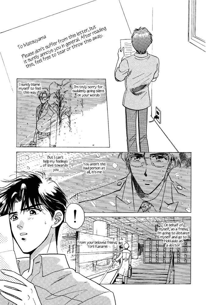 Mind Distance Chapter 2 page 20 - Chapter 2