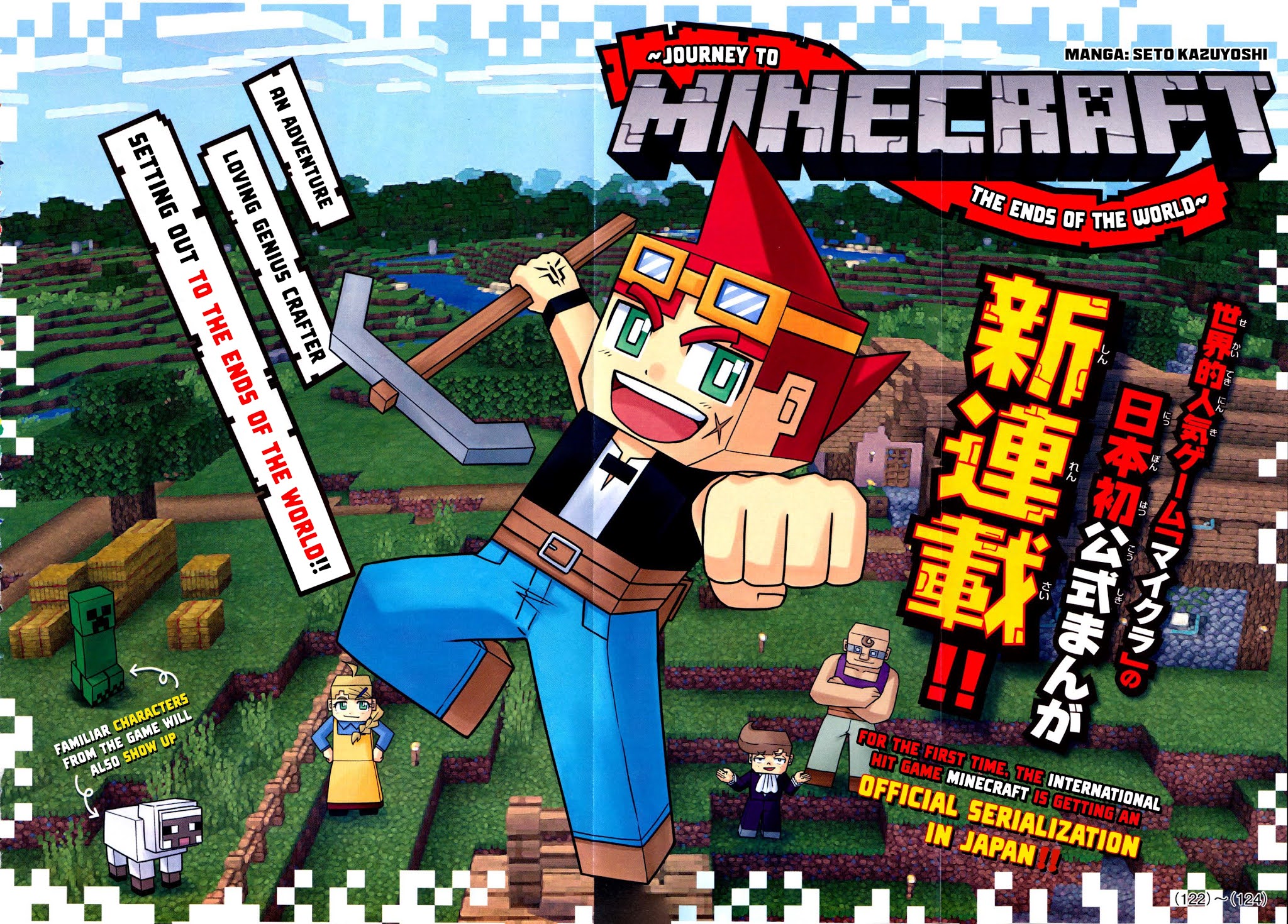 Minecraft: Journey to the World’s End Chapter 1 page 1 - Chapter 1