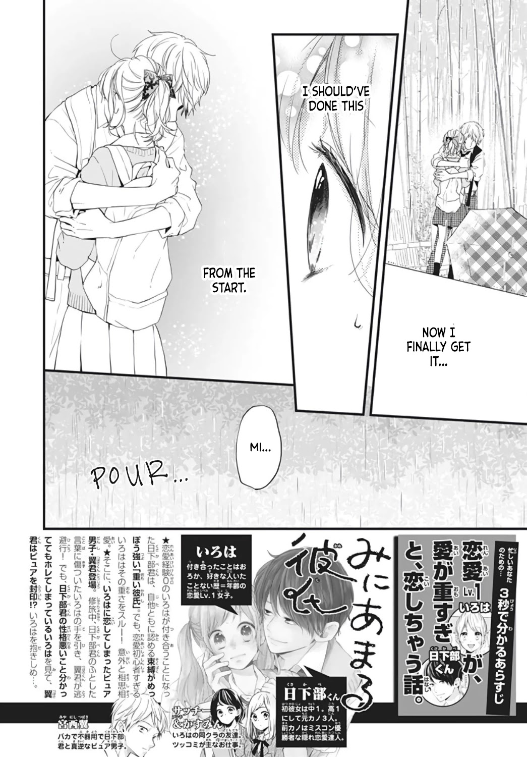 Miniamaru Kareshi Chapter 13 page 4 - Chapter 13