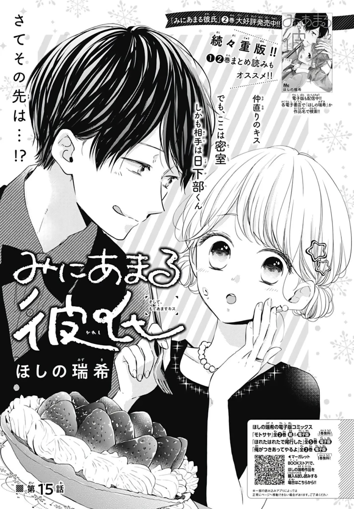 Miniamaru Kareshi Chapter 15 page 2 - Chapter 15