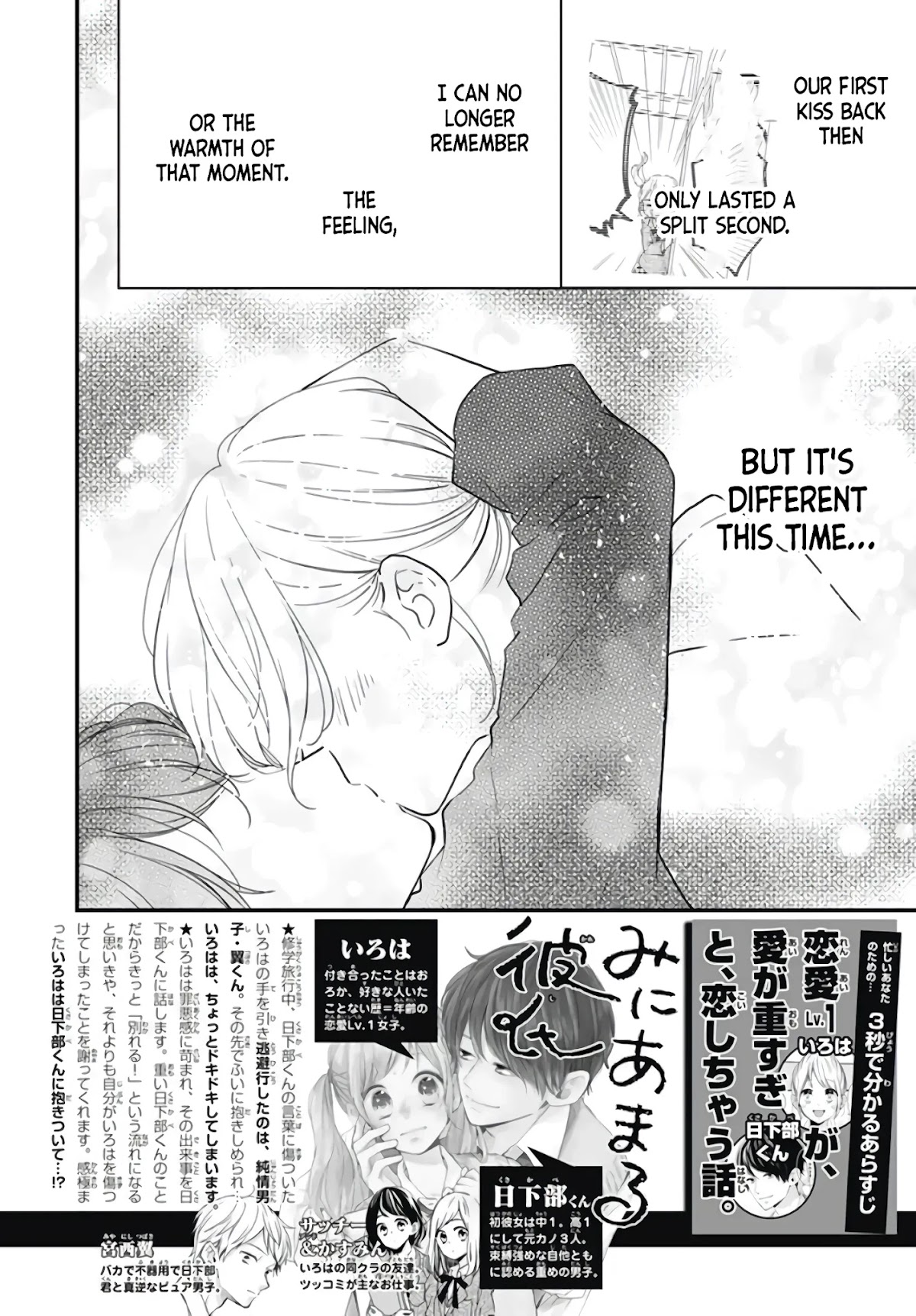 Miniamaru Kareshi Chapter 15 page 4 - Chapter 15