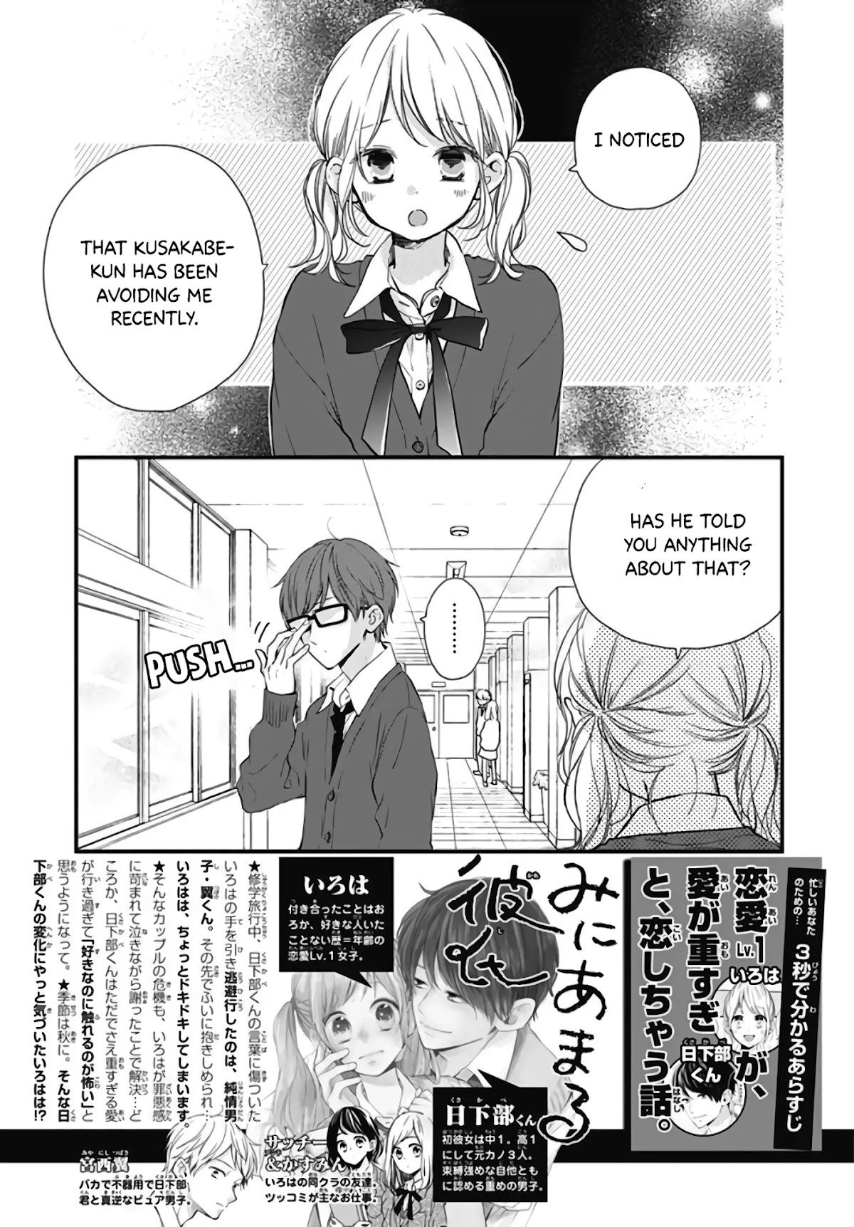 Miniamaru Kareshi Chapter 16 page 4 - Chapter 16
