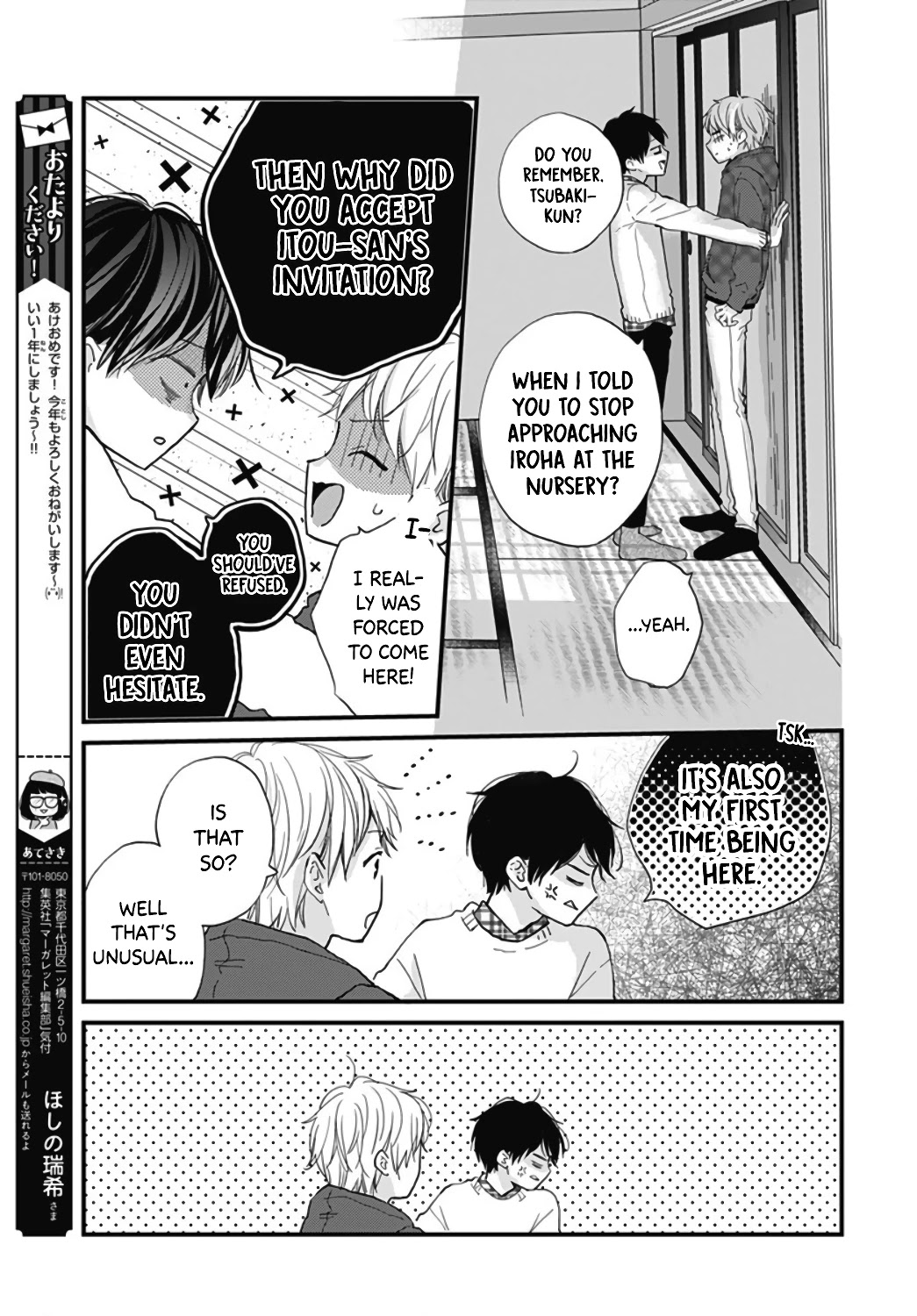 Miniamaru Kareshi Chapter 17 page 5 - Chapter 17
