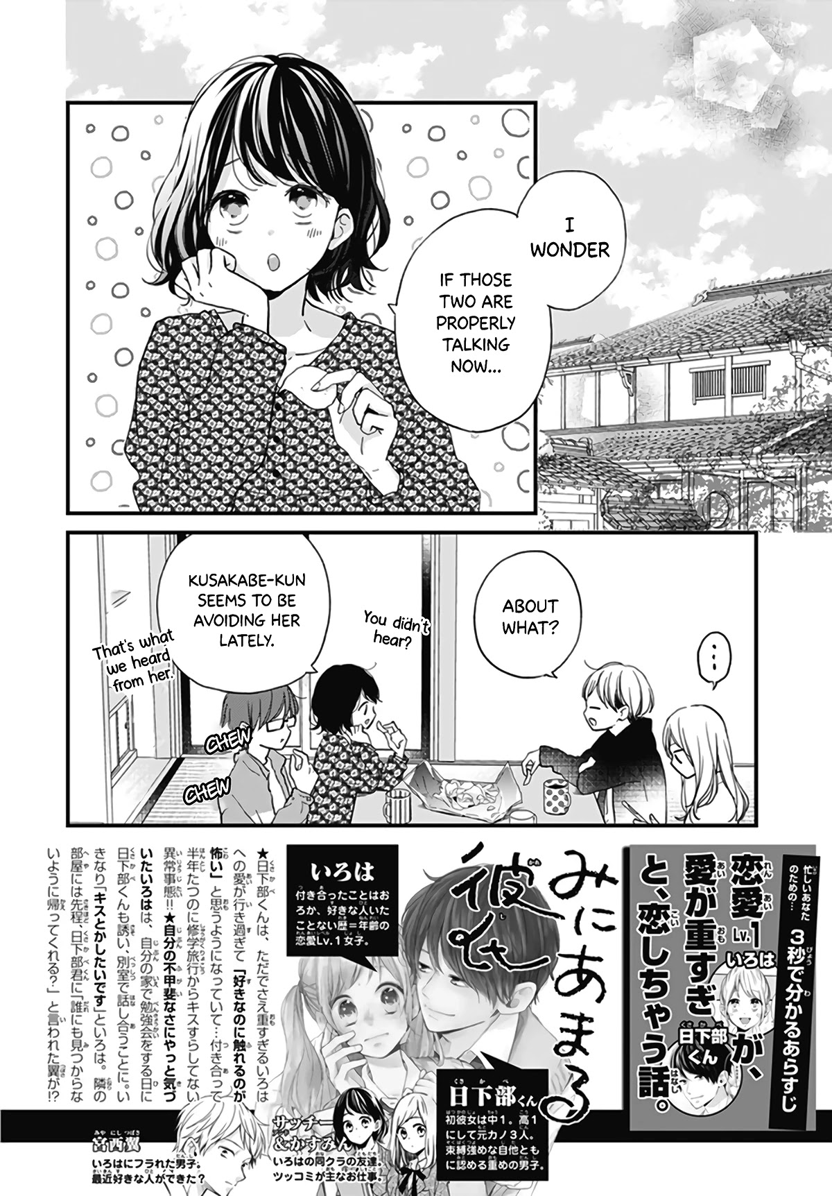 Miniamaru Kareshi Chapter 18 page 4 - Chapter 18