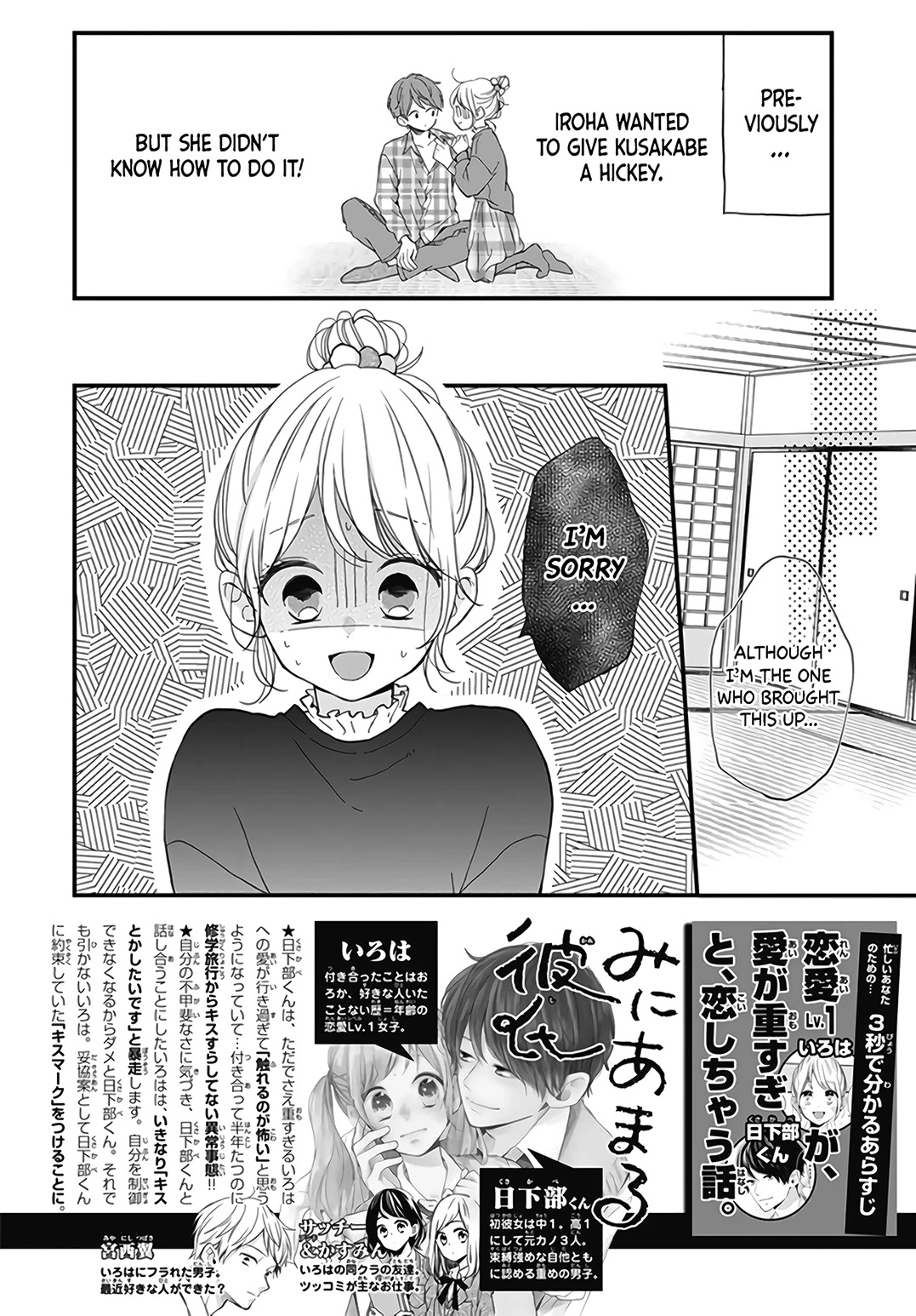 Miniamaru Kareshi Chapter 19 page 4 - Chapter 19