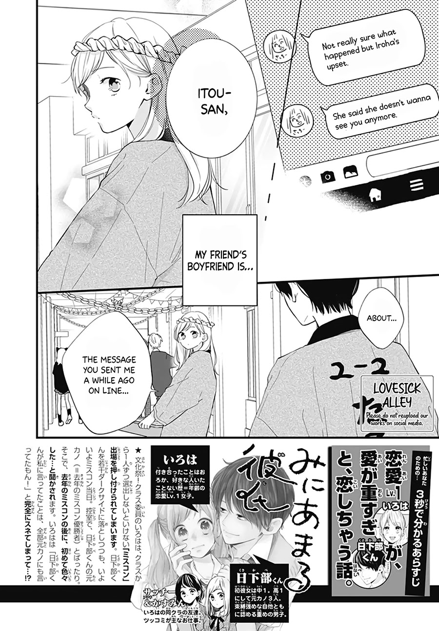 Miniamaru Kareshi Chapter 21 page 4 - Chapter 21