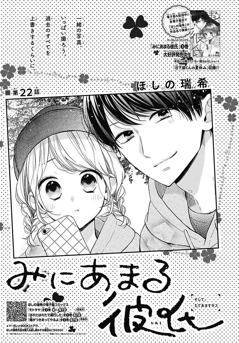 Miniamaru Kareshi Chapter 22 page 2 - Chapter 22
