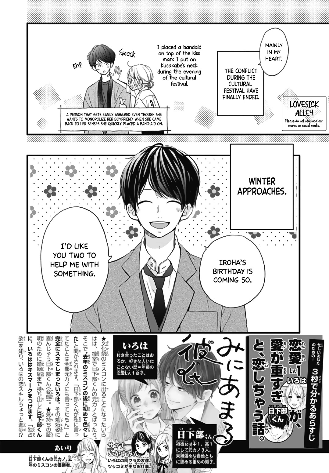 Miniamaru Kareshi Chapter 23 page 4 - Chapter 23