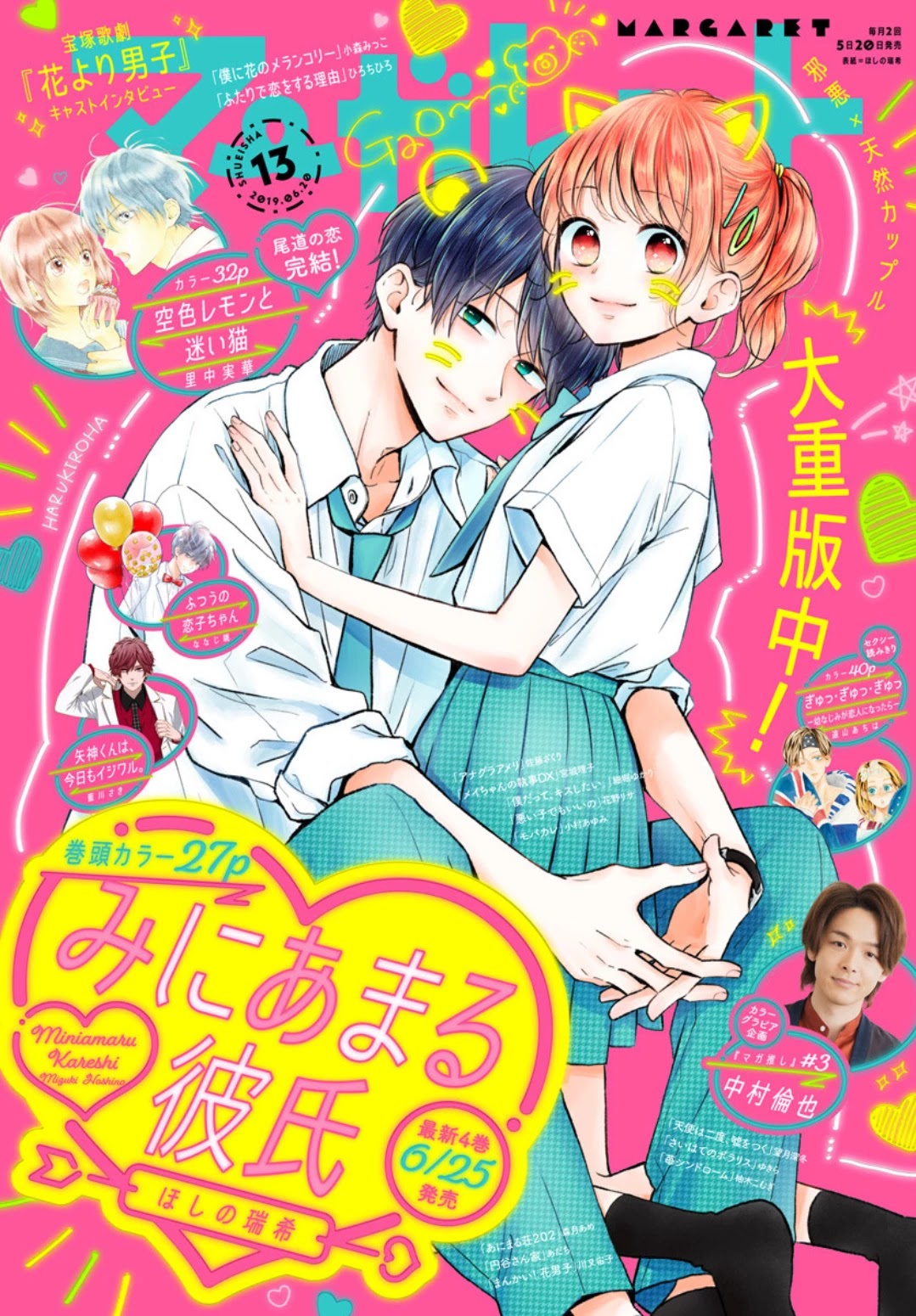 Miniamaru Kareshi Chapter 25 page 2 - Chapter 25