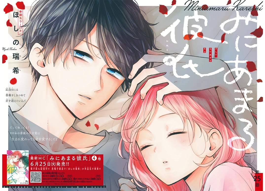 Miniamaru Kareshi Chapter 25 page 3 - Chapter 25