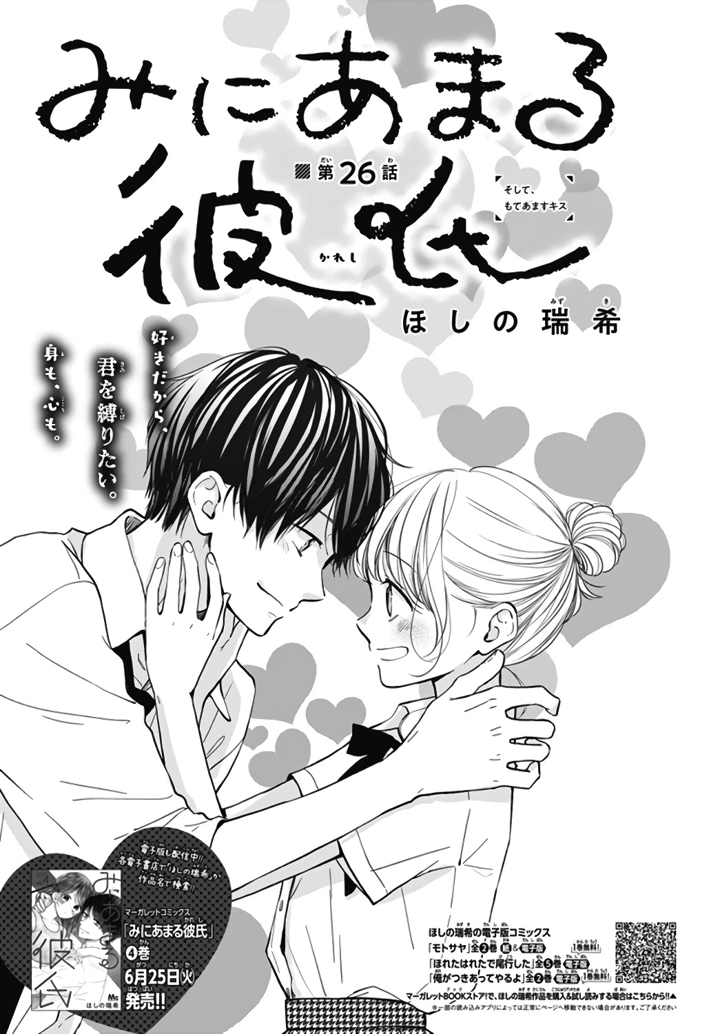Miniamaru Kareshi Chapter 26 page 2 - Chapter 26