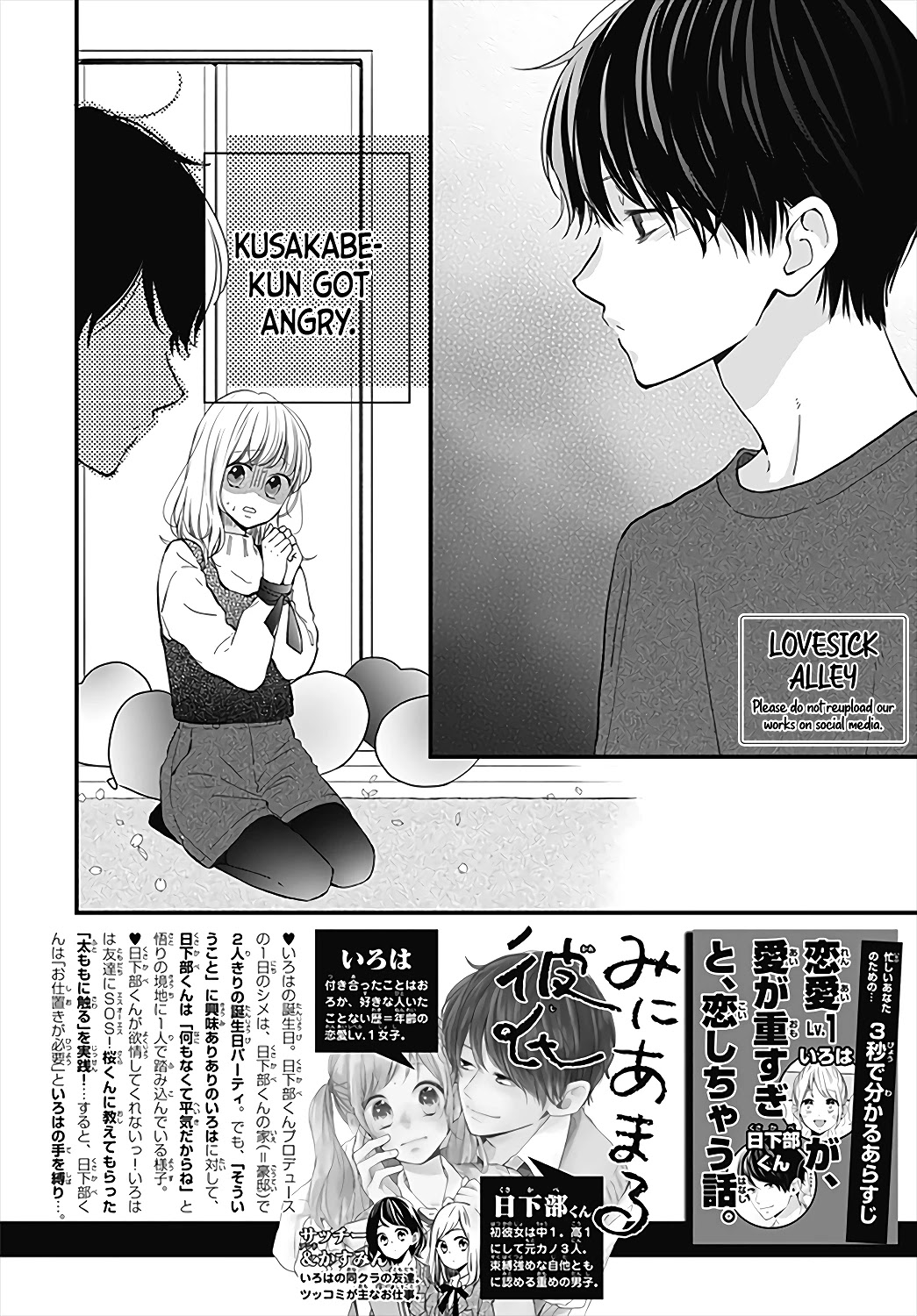 Miniamaru Kareshi Chapter 26 page 4 - Chapter 26