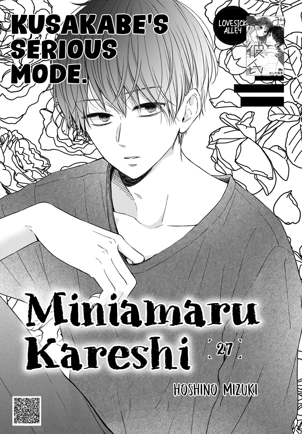 Miniamaru Kareshi Chapter 27 page 2 - Chapter 27