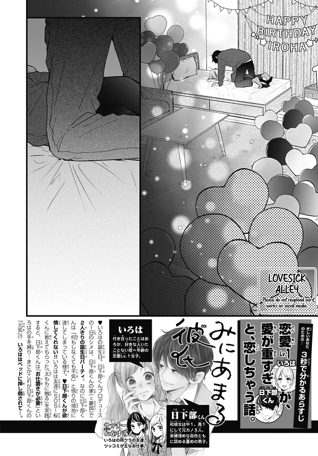 Miniamaru Kareshi Chapter 27 page 4 - Chapter 27