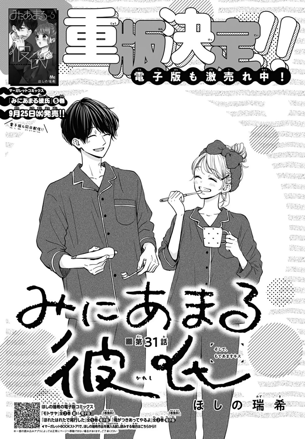 Miniamaru Kareshi Chapter 31 page 2 - Chapter 31