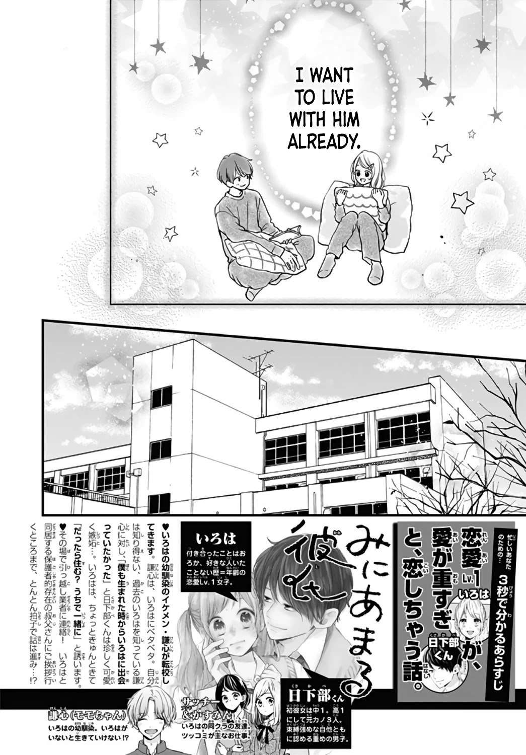 Miniamaru Kareshi Chapter 31 page 4 - Chapter 31