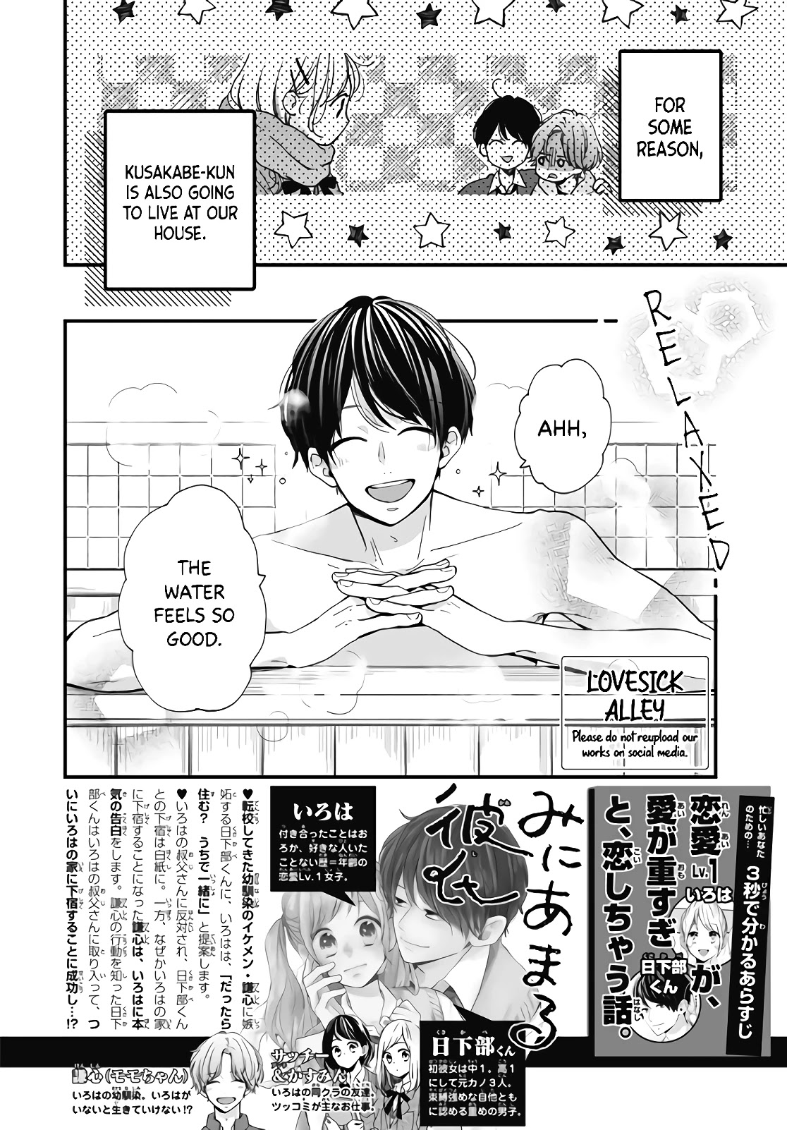 Miniamaru Kareshi Chapter 34 page 4 - Chapter 34