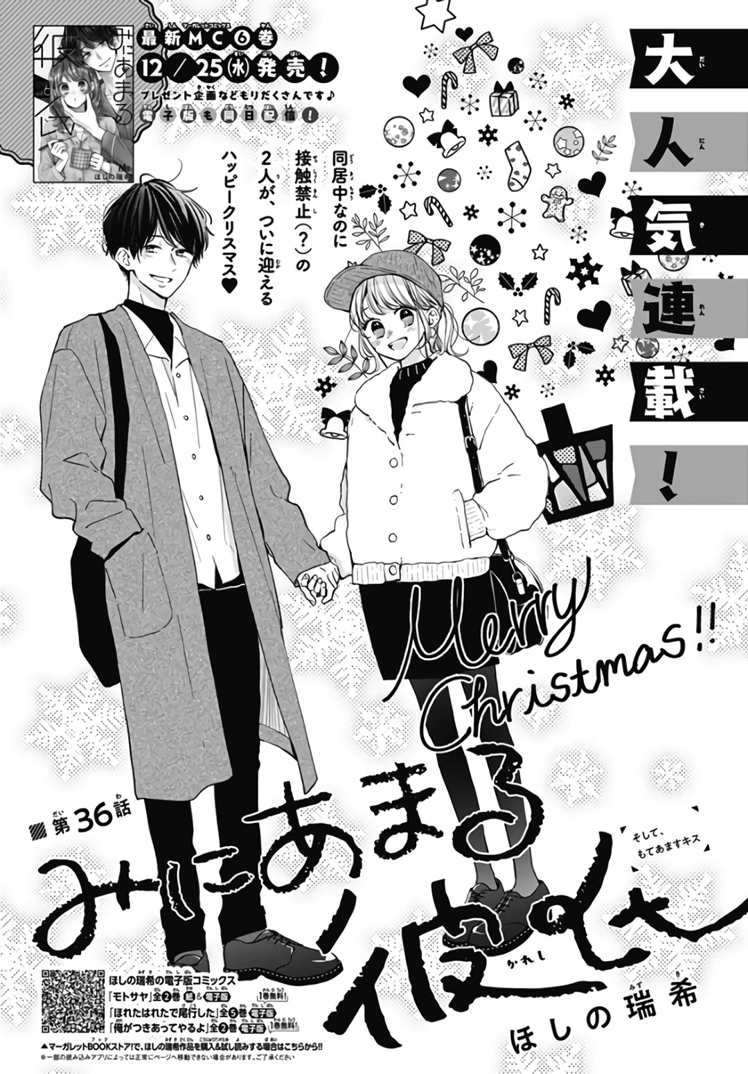 Miniamaru Kareshi Chapter 36 page 2 - Chapter 36