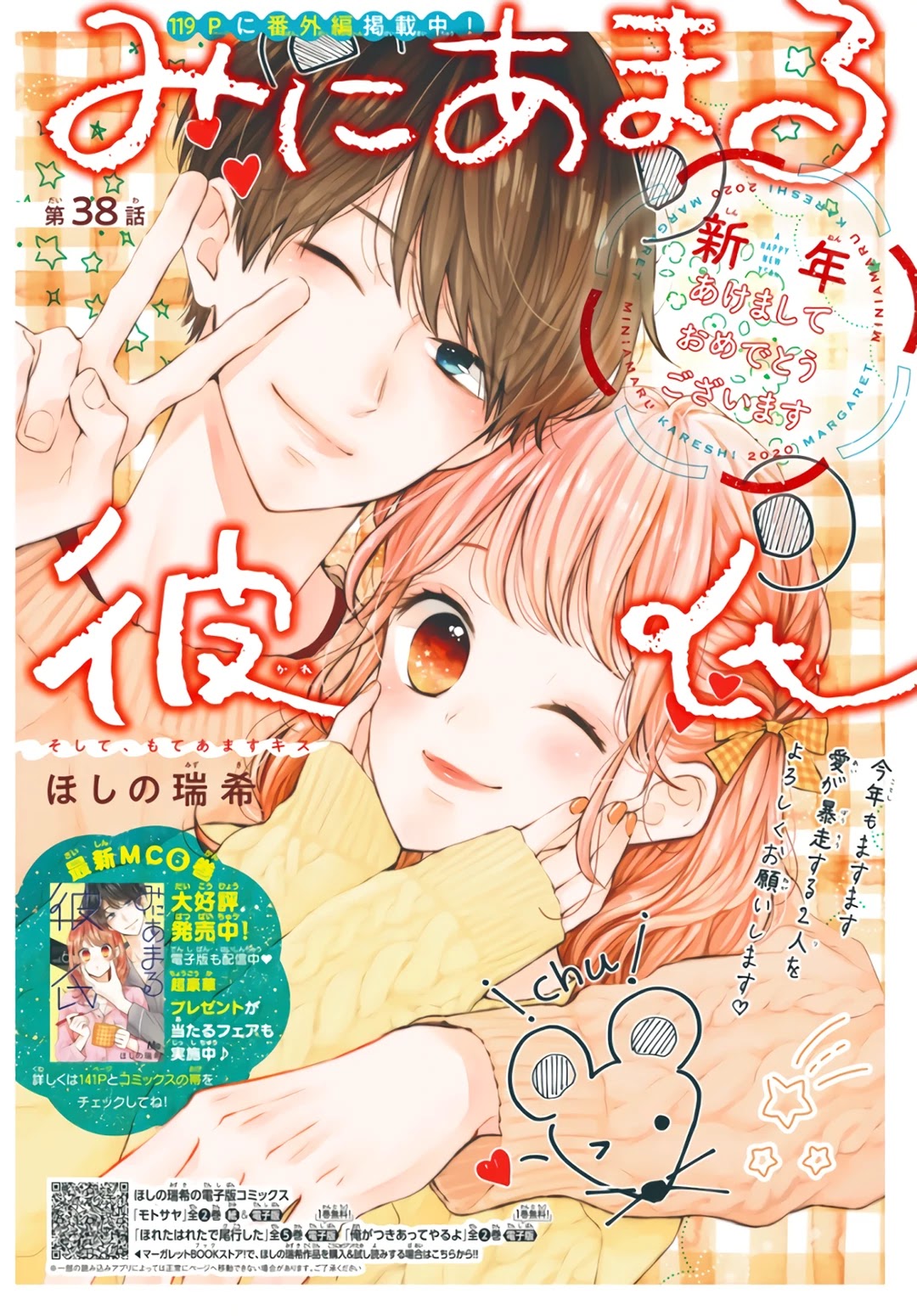 Miniamaru Kareshi Chapter 38 page 2 - Chapter 38