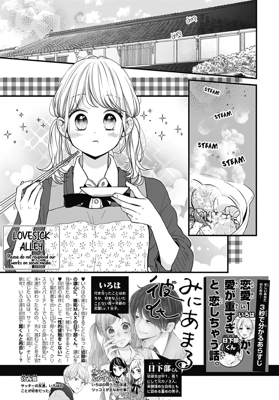 Miniamaru Kareshi Chapter 38 page 4 - Chapter 38