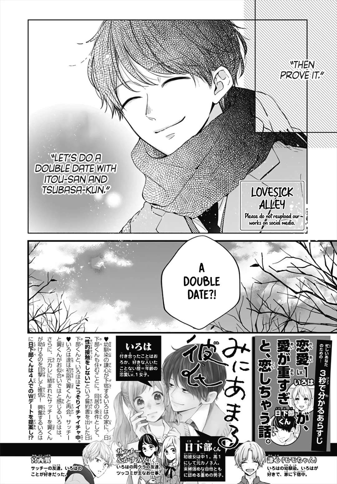 Miniamaru Kareshi Chapter 39 page 3 - Chapter 39
