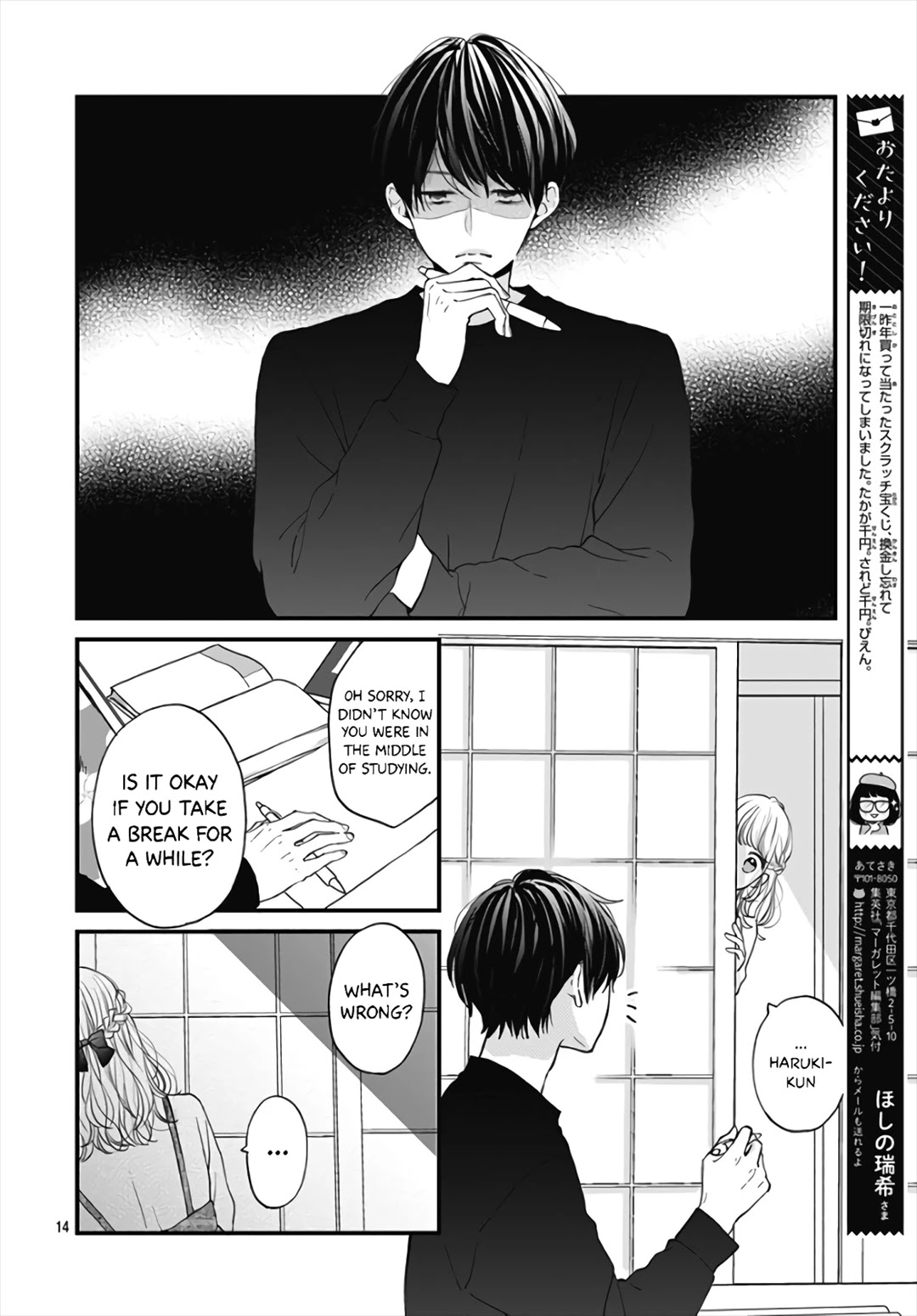 Miniamaru Kareshi Chapter 40 page 16 - Chapter 40