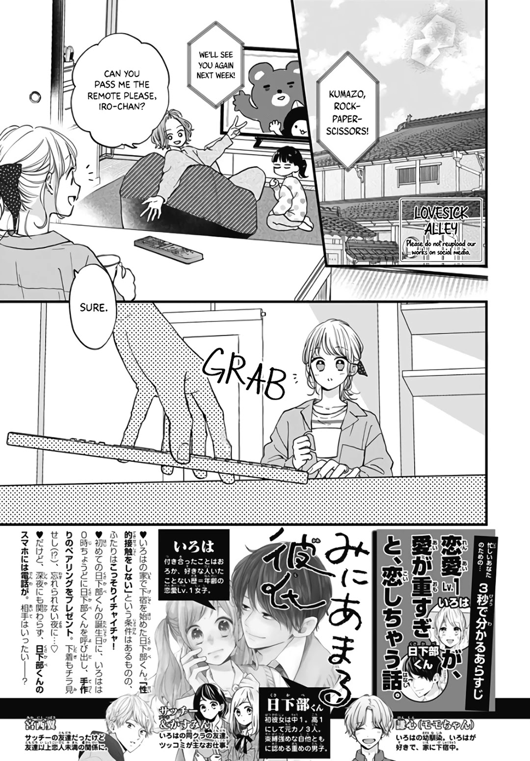 Miniamaru Kareshi Chapter 42 page 4 - Chapter 42