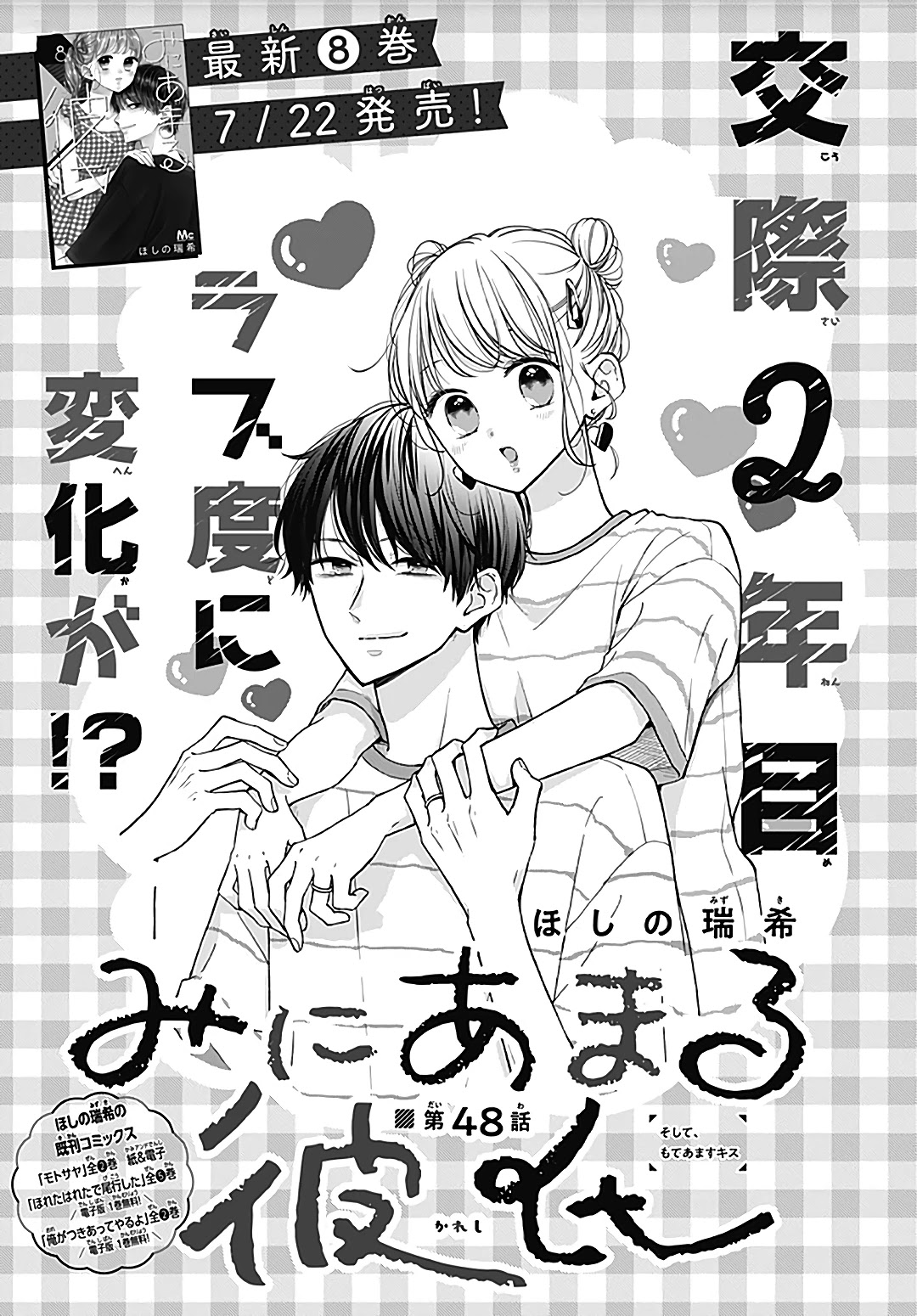 Miniamaru Kareshi Chapter 48 page 2 - Chapter 48