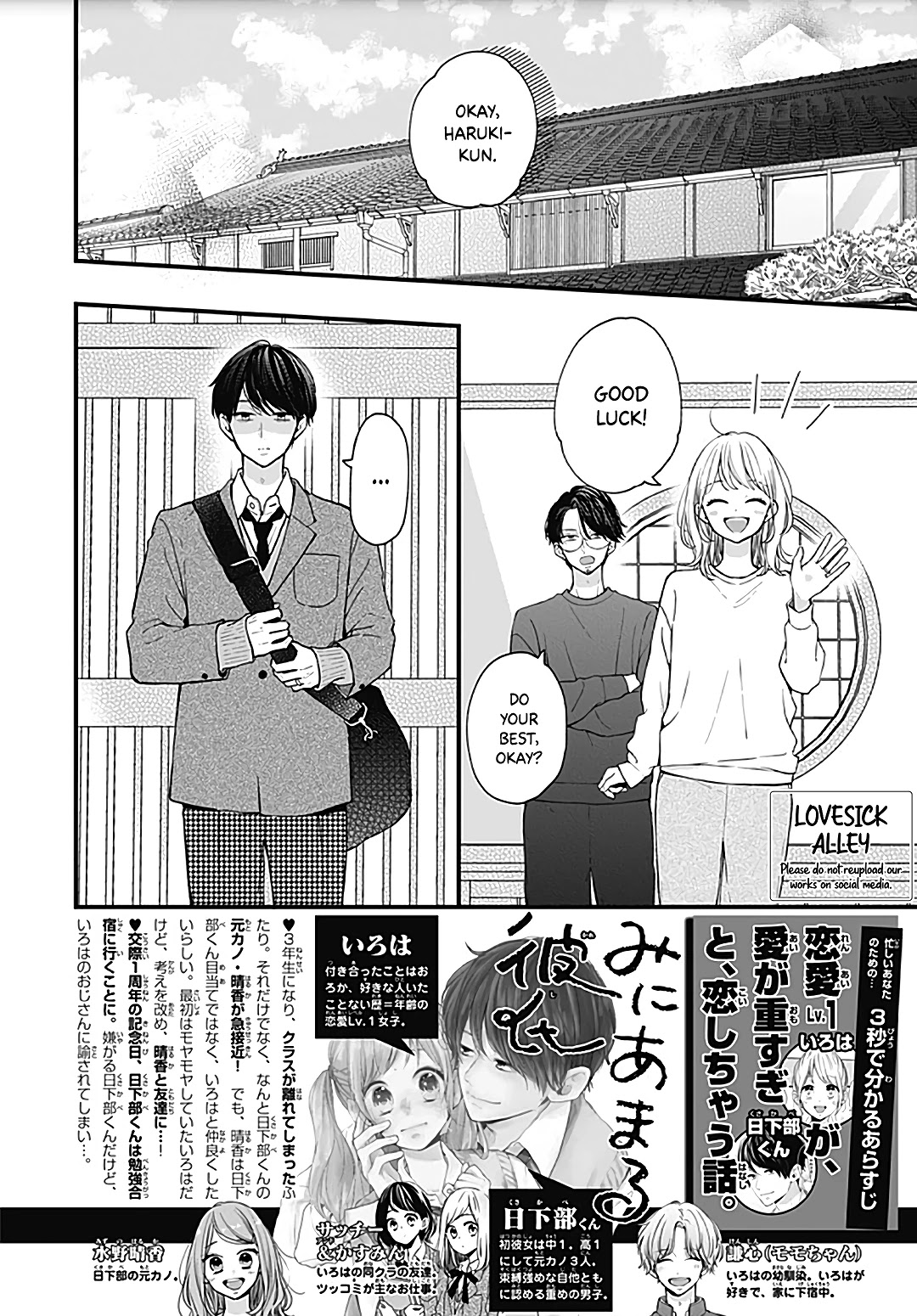 Miniamaru Kareshi Chapter 48 page 4 - Chapter 48