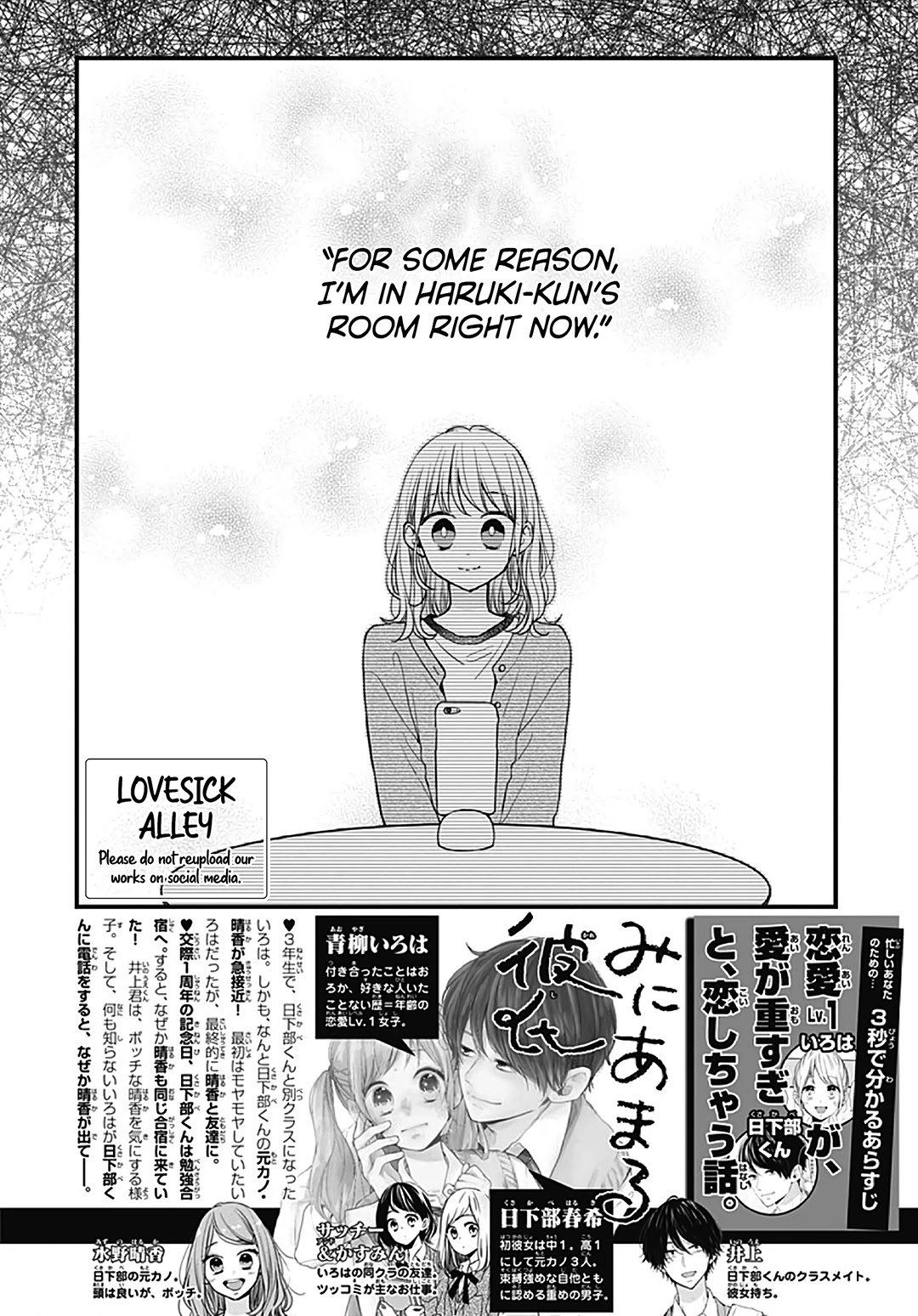Miniamaru Kareshi Chapter 49 page 4 - Chapter 49