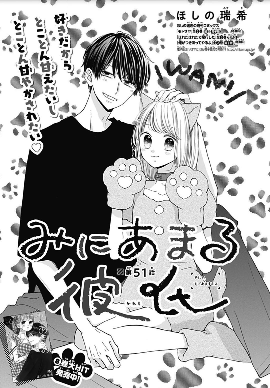 Miniamaru Kareshi Chapter 51 page 2 - Chapter 51