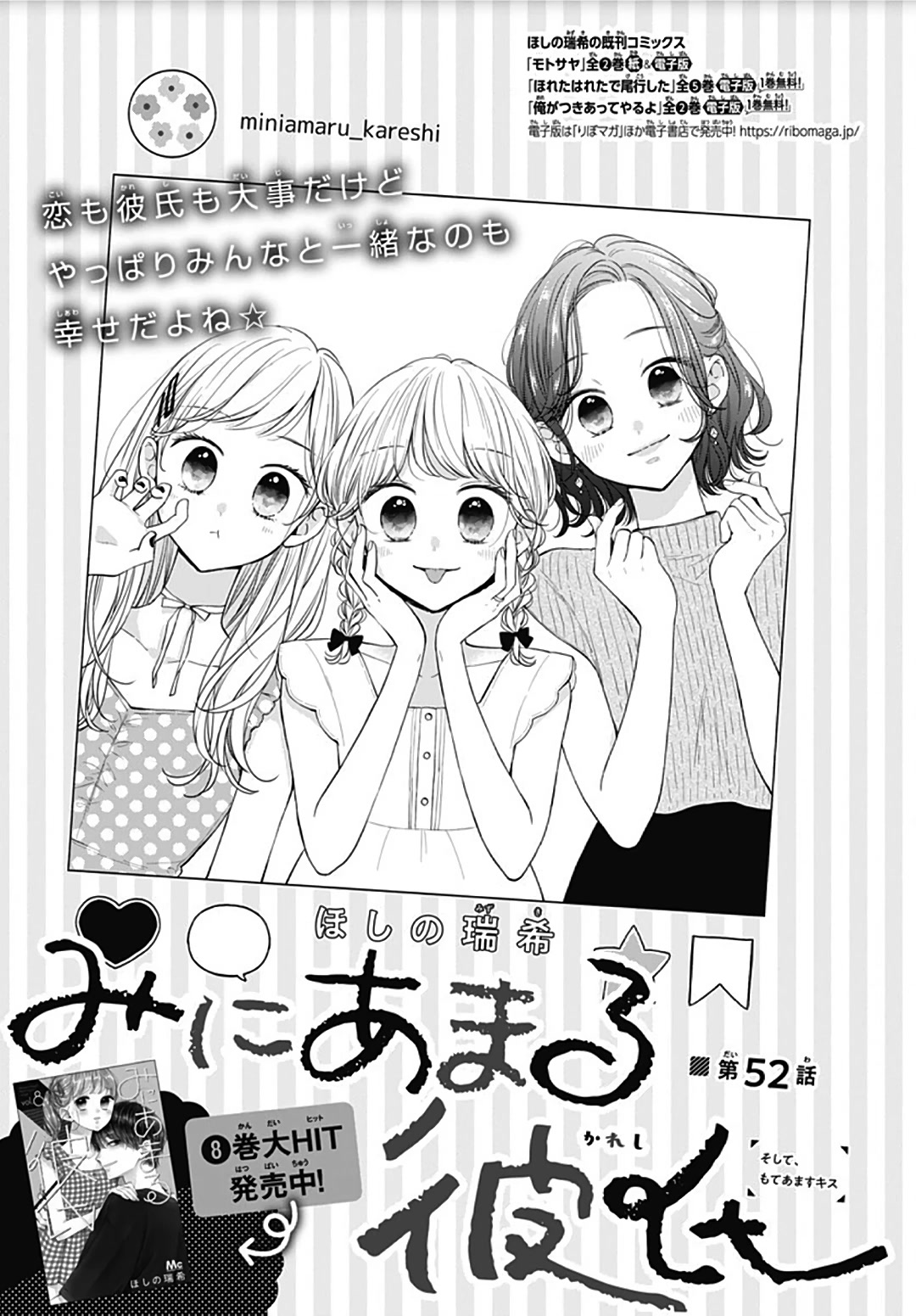 Miniamaru Kareshi Chapter 52 page 2 - Chapter 52