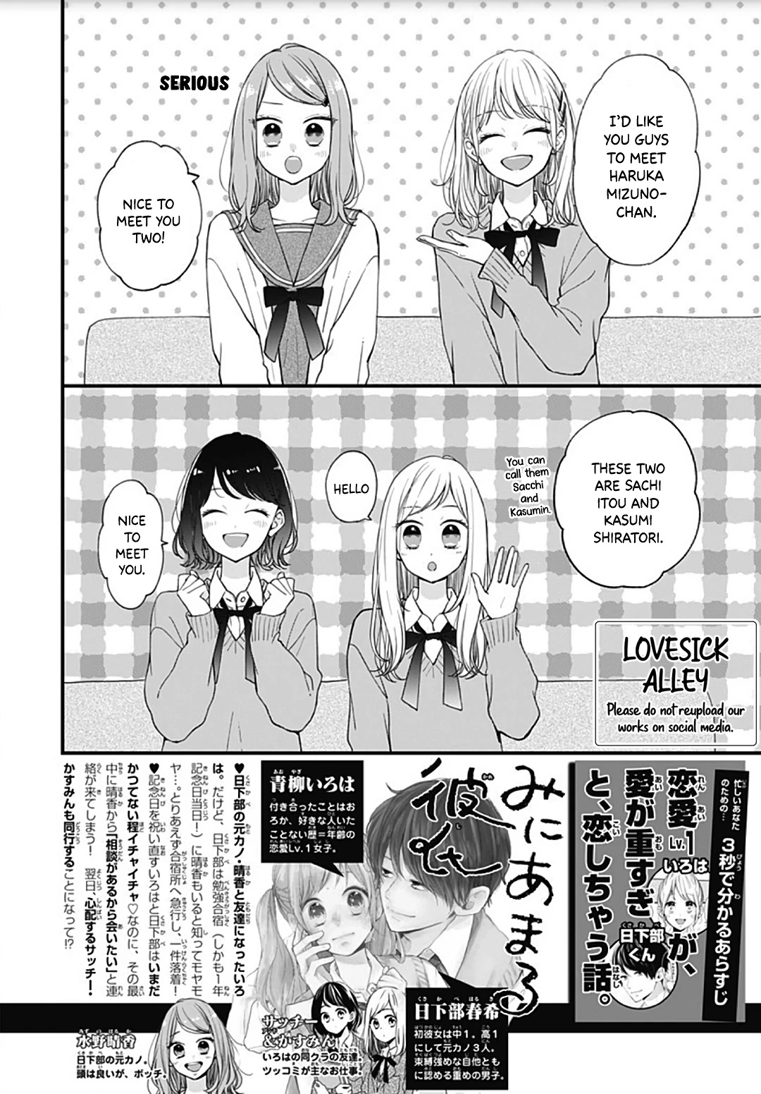Miniamaru Kareshi Chapter 52 page 4 - Chapter 52