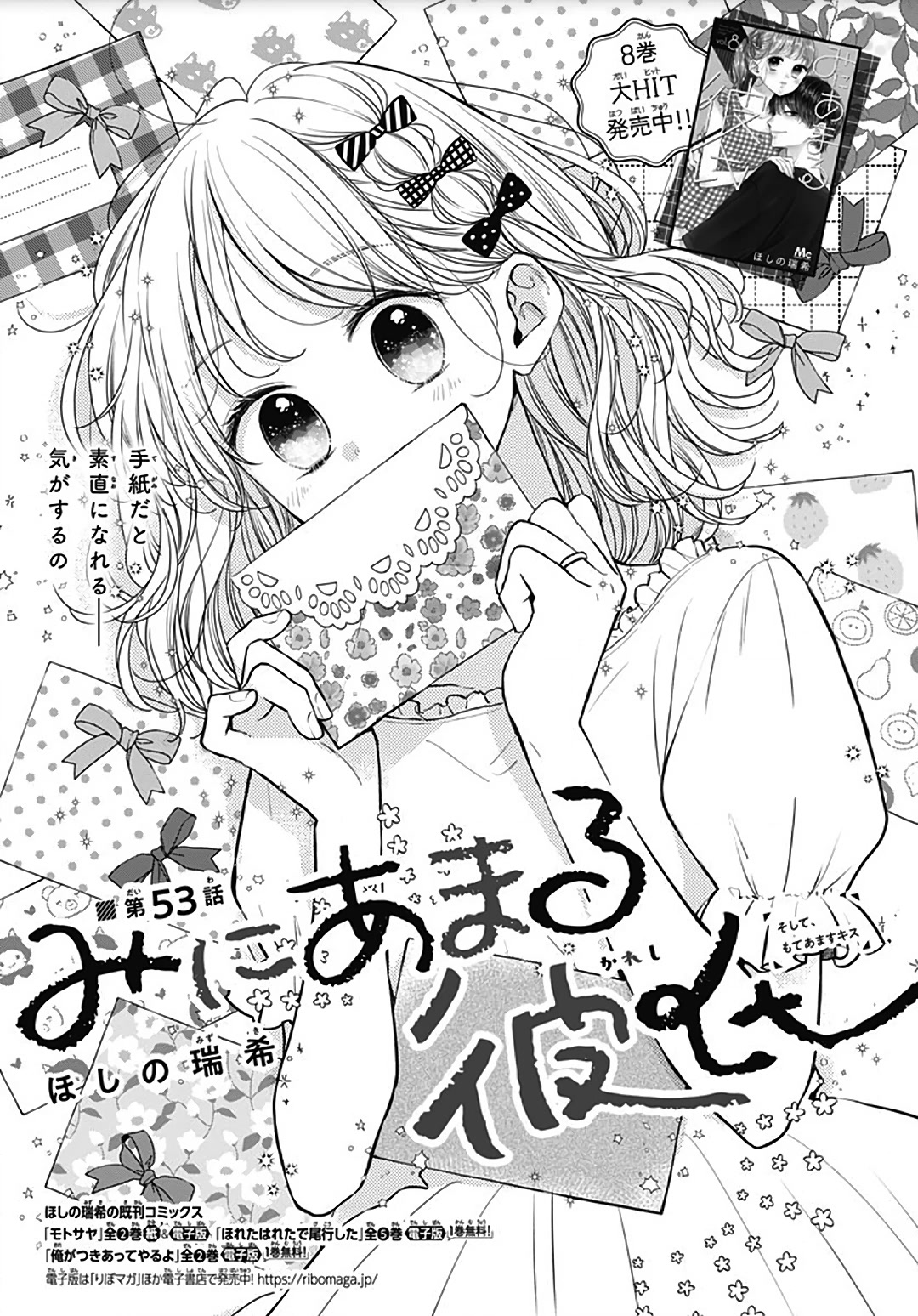 Miniamaru Kareshi Chapter 53 page 2 - Chapter 53