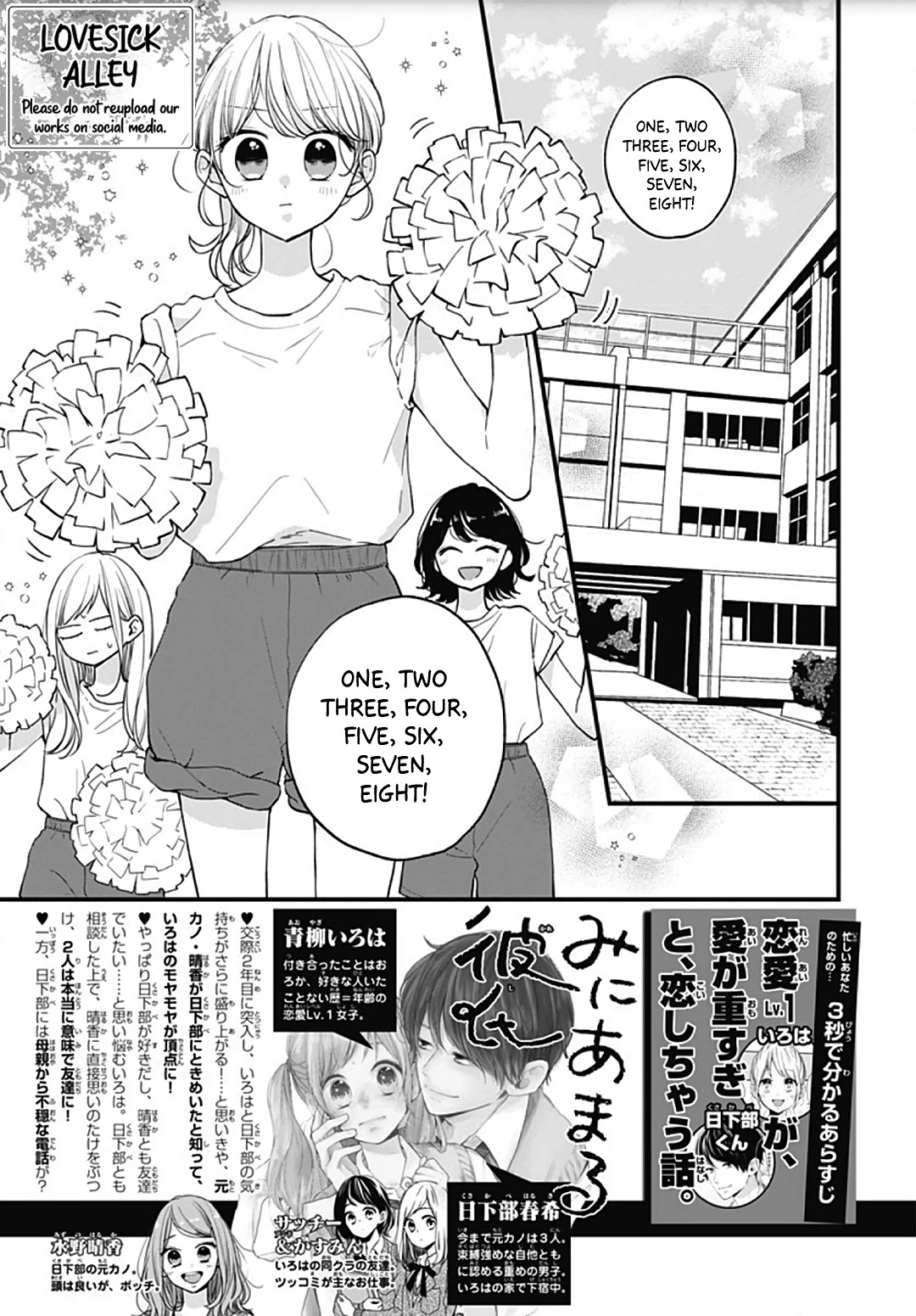 Miniamaru Kareshi Chapter 55 page 4 - Chapter 55