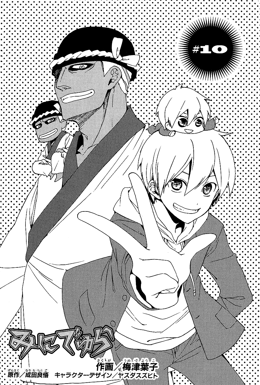 Minidura Chapter 10 page 2 - Chapter 10