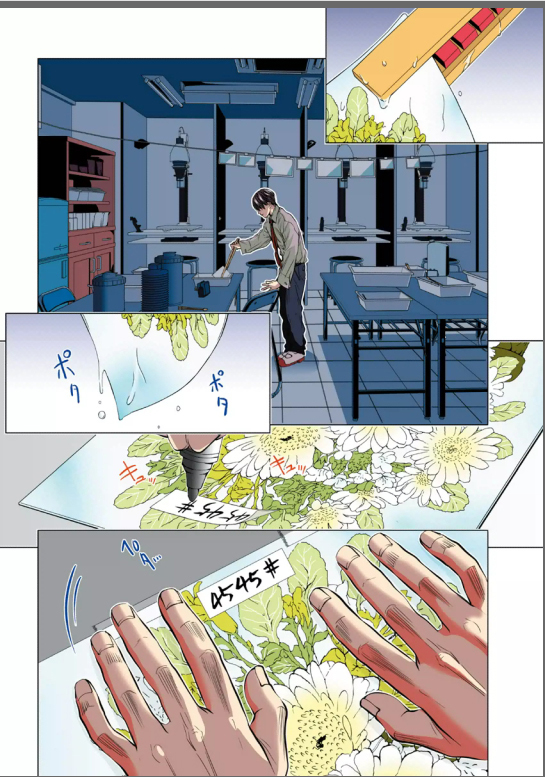 Minimum Chapter 1 page 10 - Chapter 1: A Virgin's Moral
