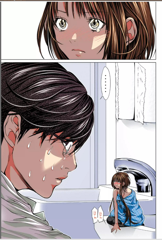 Minimum Chapter 2 page 2 - Chapter 2: One night: 3000yen