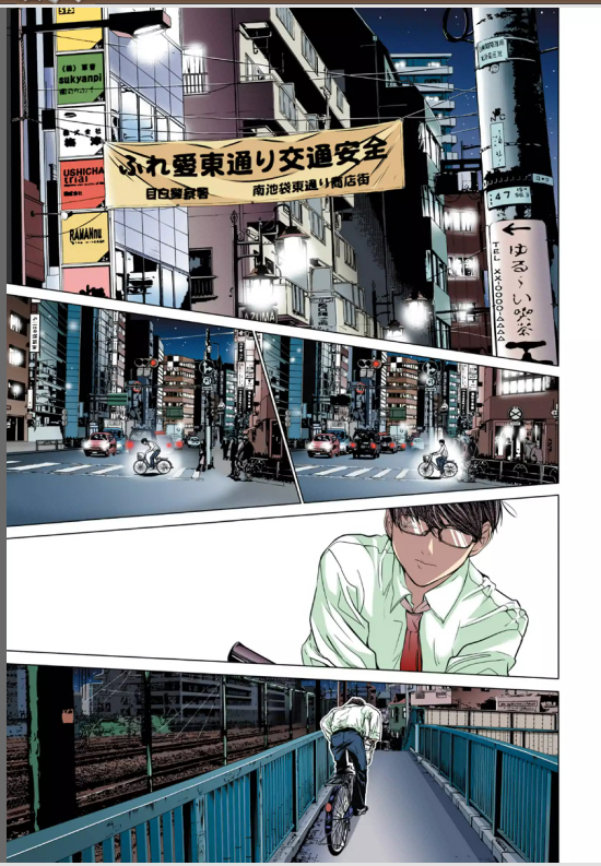 Minimum Chapter 3 page 3 - Chapter 3: Butt and 003 grains of rice