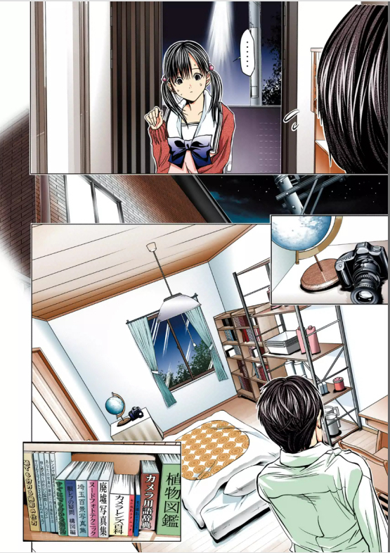 Minimum Chapter 3 page 8 - Chapter 3: Butt and 003 grains of rice