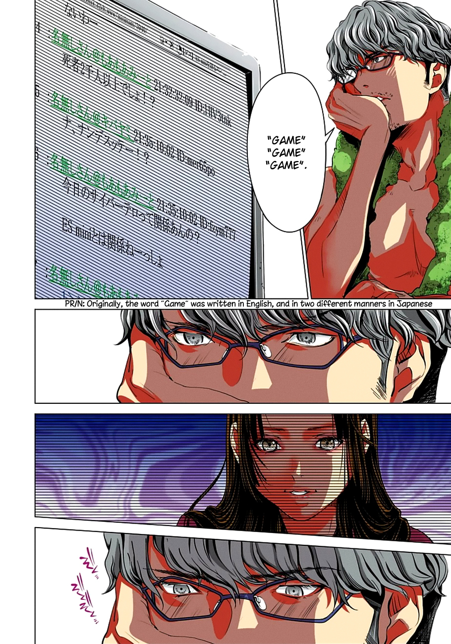 Minimum Chapter 39 page 5 - Chapter 39: Not A Monkey, But A Bastard