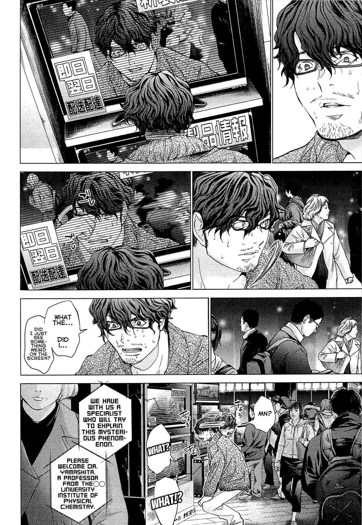 Minimum Chapter 43 page 4 - Chapter 43: Obstacle of Love