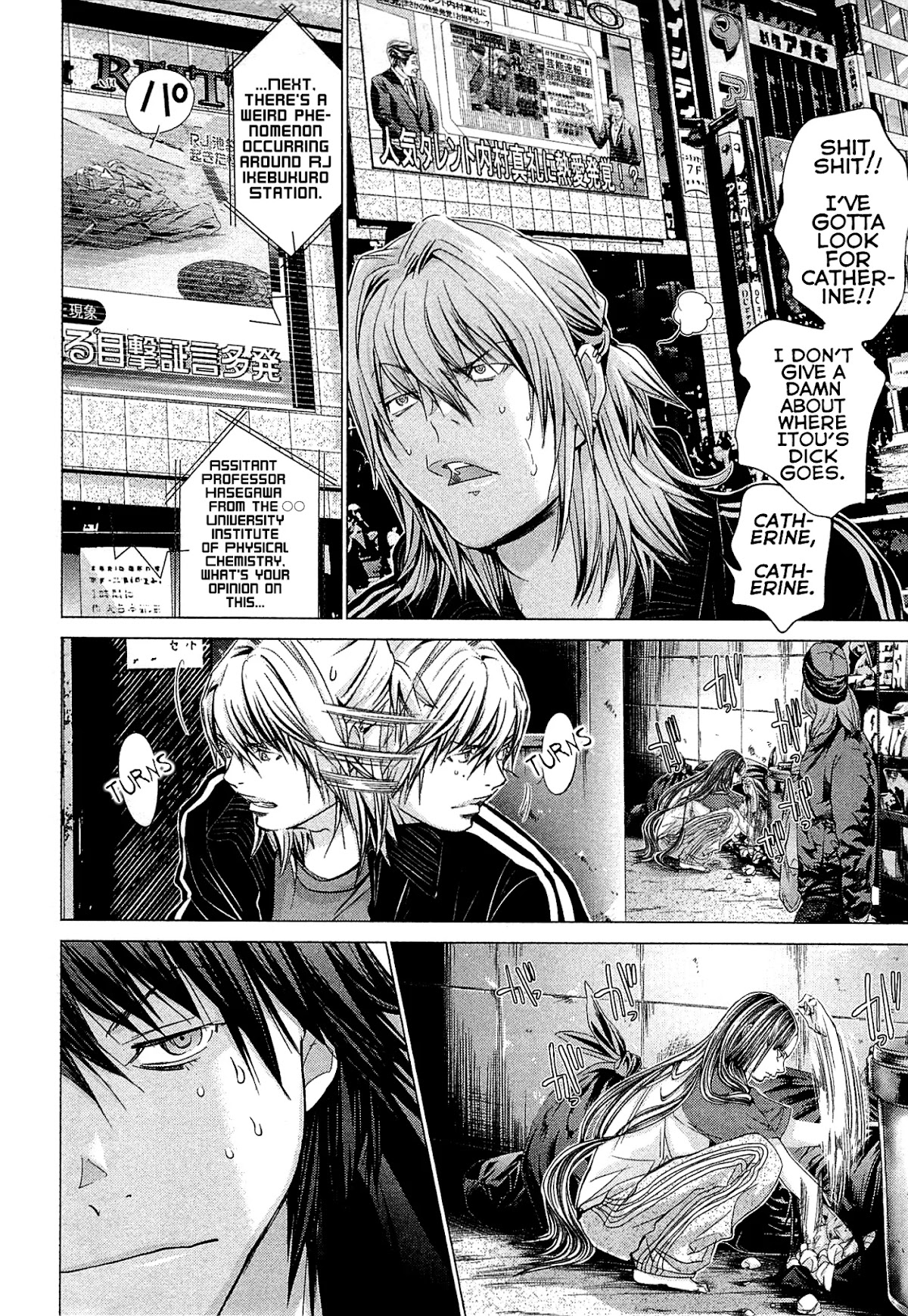 Minimum Chapter 44 page 17 - Chapter 44: Dead Serious